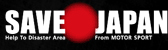 SAVE JAPAN | JS Style